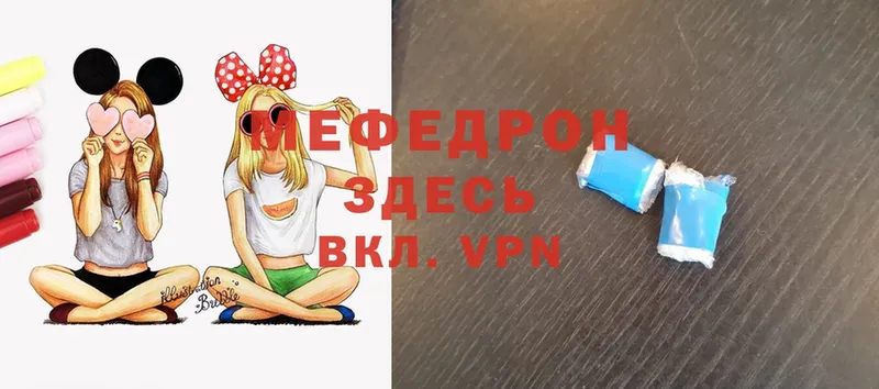 купить  цена  Елизово  МЯУ-МЯУ mephedrone 